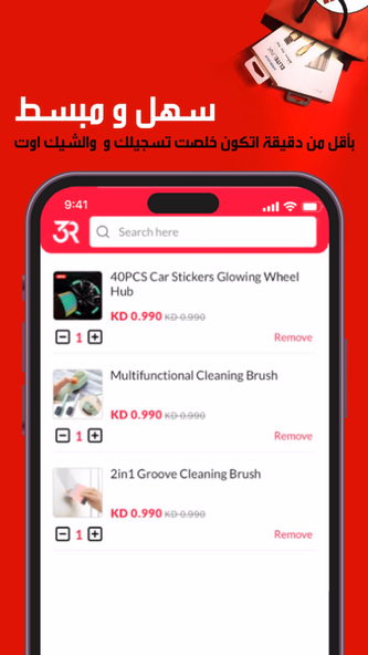 3RoodQ8 - Online Shopping App Screenshot 4 - AppWisp.com 3RoodQ8 - Online Shopping App Screenshot 4 - AppWisp.com