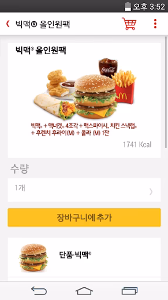 (공식) 맥도날드 맥딜리버리 배달 Screenshot 3 - AppWisp.com (공식) 맥도날드 맥딜리버리 배달 Screenshot 3 - AppWisp.com
