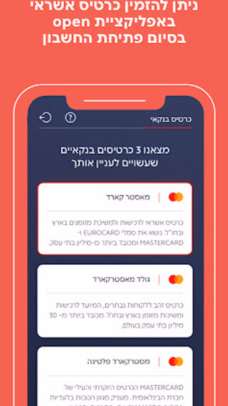 בנק הפועלים פתיחת חשבון - open Screenshot 1 - AppWisp.com בנק הפועלים פתיחת חשבון - open Screenshot 1 - AppWisp.com