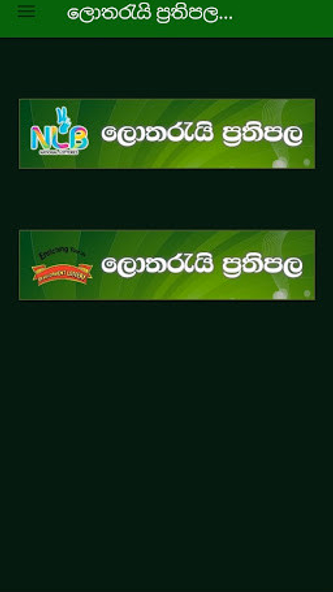 Lottery Results - Sri Lanka Screenshot 2 - AppWisp.com Lottery Results - Sri Lanka Screenshot 2 - AppWisp.com