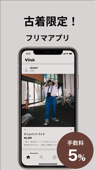 Vink(ヴィンク)-服好きのための古着フリマアプリ Screenshot 1 - AppWisp.com Vink(ヴィンク)-服好きのための古着フリマアプリ Screenshot 1 - AppWisp.com