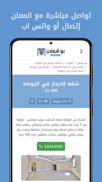بوشملان: عقار للايجار وللبيع Screenshot 3 - AppWisp.com بوشملان: عقار للايجار وللبيع Screenshot 3 - AppWisp.com