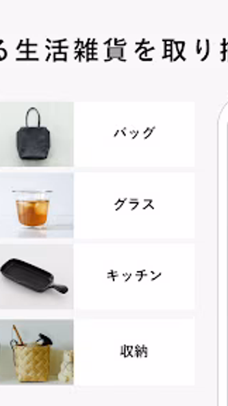 北欧、暮らしの道具店 - ファッションや生活雑貨が見つかる Screenshot 2 - AppWisp.com 北欧、暮らしの道具店 - ファッションや生活雑貨が見つかる Screenshot 2 - AppWisp.com