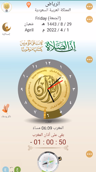 Athan & Doaa Screenshot 1 - AppWisp.com Athan & Doaa Screenshot 1 - AppWisp.com
