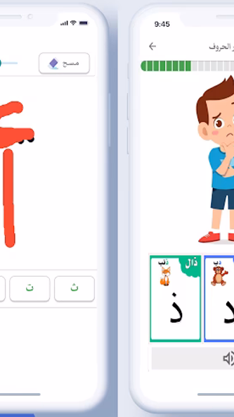 تعليم الأطفال Screenshot 2 - AppWisp.com تعليم الأطفال Screenshot 2 - AppWisp.com