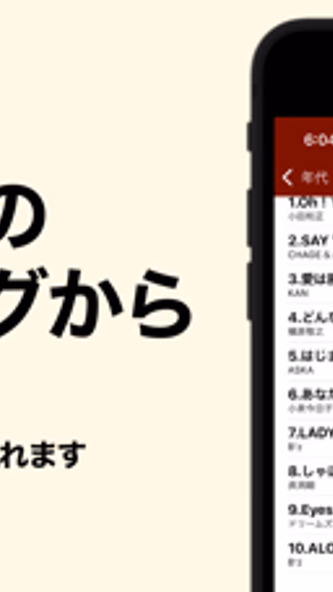 懐メロ! Screenshot 2 - AppWisp.com 懐メロ! Screenshot 2 - AppWisp.com