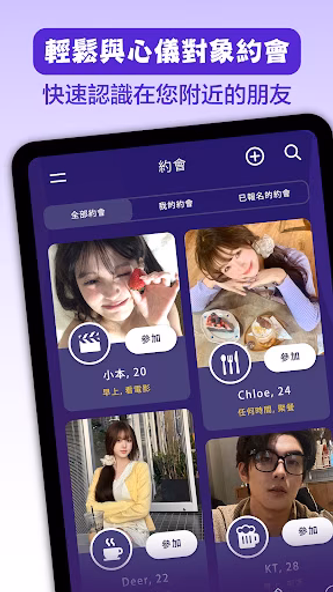 交友約會App - Yueme 約麼 Screenshot 2 - AppWisp.com 交友約會App - Yueme 約麼 Screenshot 2 - AppWisp.com