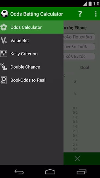 Odds Betting Calculator (old) Screenshot 1 - AppWisp.com Odds Betting Calculator (old) Screenshot 1 - AppWisp.com