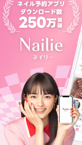 ネイル予約はネイリストへ-ネイリーでネイル予約 Screenshot 1 - AppWisp.com ネイル予約はネイリストへ-ネイリーでネイル予約 Screenshot 1 - AppWisp.com