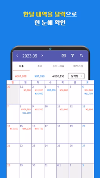 돈버는 가계부 Screenshot 4 - AppWisp.com 돈버는 가계부 Screenshot 4 - AppWisp.com