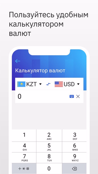 Kurs.kz курсы валют, обменники Screenshot 3 - AppWisp.com Kurs.kz курсы валют, обменники Screenshot 3 - AppWisp.com
