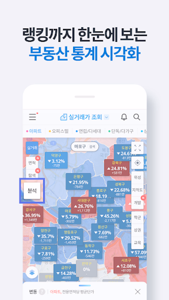 부동산플래닛 - 전국 토지건물 실거래가 및 노후도 조회 Screenshot 4 - AppWisp.com
