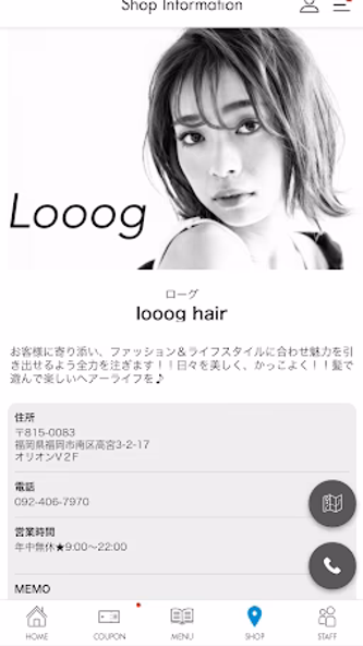 福岡のtotal salon Looog Screenshot 4 - AppWisp.com 福岡のtotal salon Looog Screenshot 4 - AppWisp.com