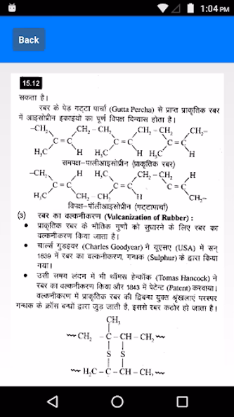 NCERT 12th Chemistry Notes Hin Screenshot 4 - AppWisp.com NCERT 12th Chemistry Notes Hin Screenshot 4 - AppWisp.com
