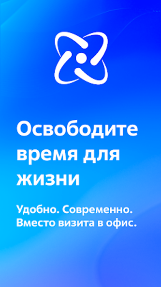Мой Энергосбыт Screenshot 1 - AppWisp.com Мой Энергосбыт Screenshot 1 - AppWisp.com