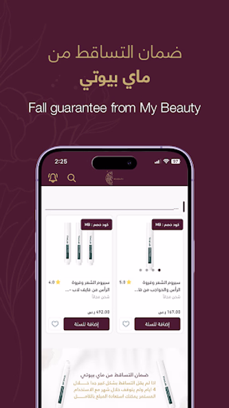 My Beauty | ماي بيوتي Screenshot 3 - AppWisp.com My Beauty | ماي بيوتي Screenshot 3 - AppWisp.com
