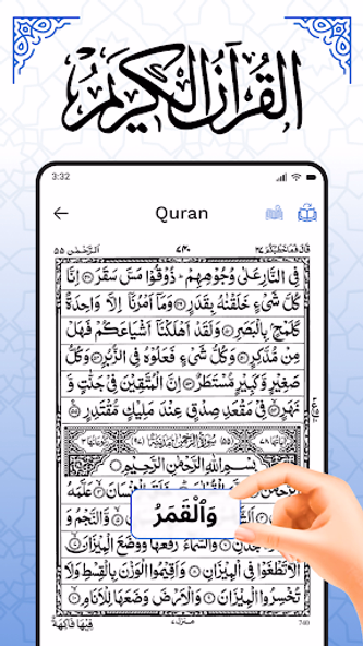 AL Quran Kareem - Holy Quran Screenshot 1 - AppWisp.com AL Quran Kareem - Holy Quran Screenshot 1 - AppWisp.com