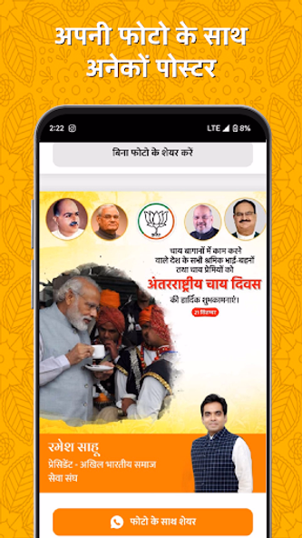 Poster App - Political Screenshot 2 - AppWisp.com Poster App - Political Screenshot 2 - AppWisp.com