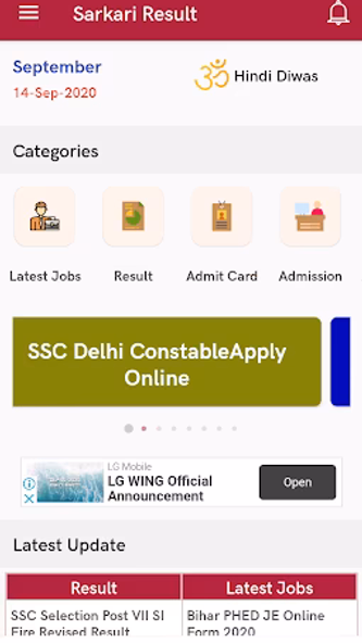SR App by SarkariResult.Com Screenshot 1 - AppWisp.com SR App by SarkariResult.Com Screenshot 1 - AppWisp.com