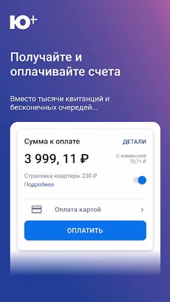 Ю Плюс Screenshot 1 - AppWisp.com Ю Плюс Screenshot 1 - AppWisp.com