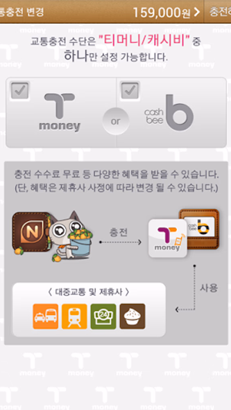 충전/결제모듈 Screenshot 2 - AppWisp.com 충전/결제모듈 Screenshot 2 - AppWisp.com