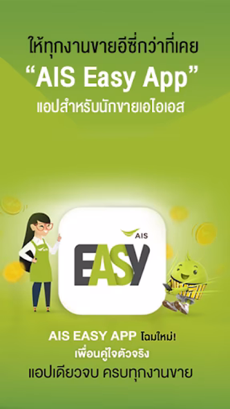 AIS Easy App Screenshot 1 - AppWisp.com AIS Easy App Screenshot 1 - AppWisp.com
