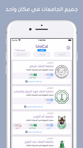 UniCal - حساب النسبة الموزونه Screenshot 1 - AppWisp.com UniCal - حساب النسبة الموزونه Screenshot 1 - AppWisp.com