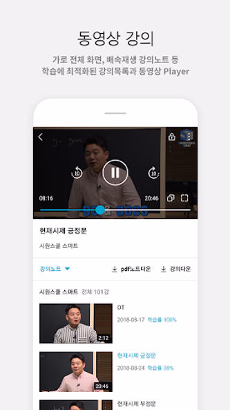 암기고래 - 말해주는 단어장, 영어회화, 스피킹, 인강 Screenshot 4 - AppWisp.com 암기고래 - 말해주는 단어장, 영어회화, 스피킹, 인강 Screenshot 4 - AppWisp.com