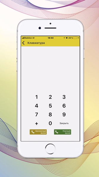 MobiГап Screenshot 4 - AppWisp.com MobiГап Screenshot 4 - AppWisp.com