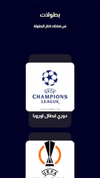 كورة جول مصر - Kora Goal Eg Screenshot 3 - AppWisp.com كورة جول مصر - Kora Goal Eg Screenshot 3 - AppWisp.com