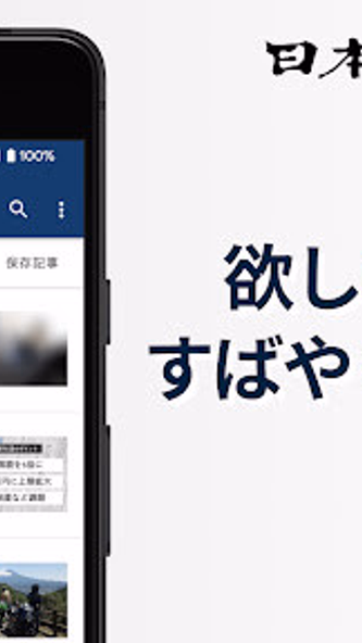 日本経済新聞 電子版【公式】/経済ニュースアプリ Screenshot 4 - AppWisp.com 日本経済新聞 電子版【公式】/経済ニュースアプリ Screenshot 4 - AppWisp.com