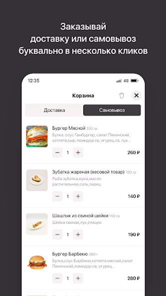 Кафе Пельмешка | Вязьма Screenshot 3 - AppWisp.com Кафе Пельмешка | Вязьма Screenshot 3 - AppWisp.com