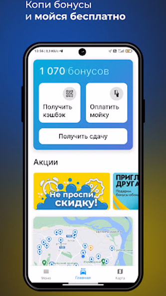 GEIZER – self-service car wash Screenshot 1 - AppWisp.com GEIZER – self-service car wash Screenshot 1 - AppWisp.com