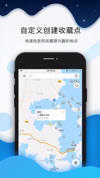 Global tide Screenshot 1 - AppWisp.com Global tide Screenshot 1 - AppWisp.com