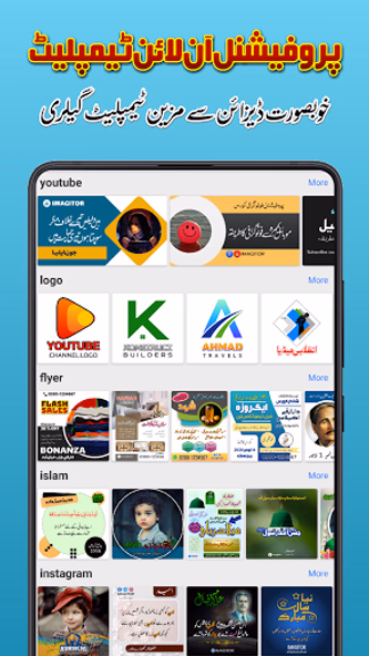 Imagitor - Urdu Design Screenshot 1 - AppWisp.com Imagitor - Urdu Design Screenshot 1 - AppWisp.com