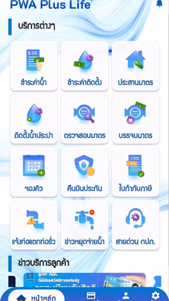 PWA Plus Life Screenshot 3 - AppWisp.com PWA Plus Life Screenshot 3 - AppWisp.com