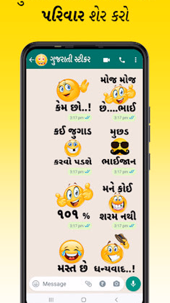 WAStickerApp-Gujarati Stickers Screenshot 3 - AppWisp.com WAStickerApp-Gujarati Stickers Screenshot 3 - AppWisp.com