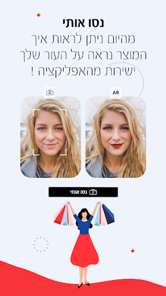 סופר-פארם: מבצעים וקופונים Screenshot 3 - AppWisp.com סופר-פארם: מבצעים וקופונים Screenshot 3 - AppWisp.com