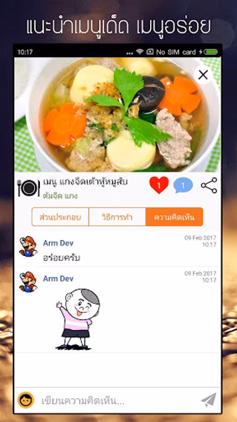 อร่อย - เมนูอาหาร สูตรอาหาร Screenshot 4 - AppWisp.com อร่อย - เมนูอาหาร สูตรอาหาร Screenshot 4 - AppWisp.com