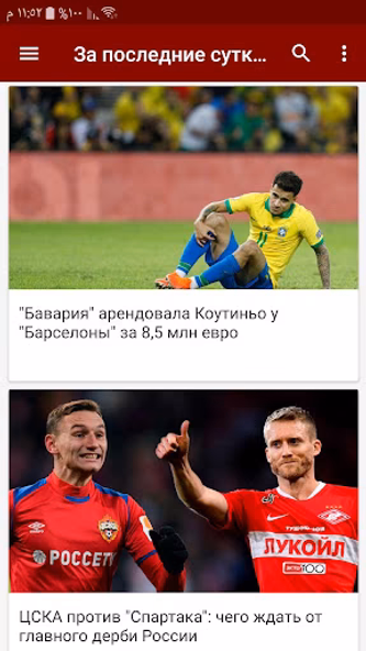 новости спорта - футбол россии Screenshot 1 - AppWisp.com новости спорта - футбол россии Screenshot 1 - AppWisp.com