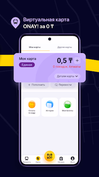ONAY! Общественный транспорт Screenshot 4 - AppWisp.com ONAY! Общественный транспорт Screenshot 4 - AppWisp.com