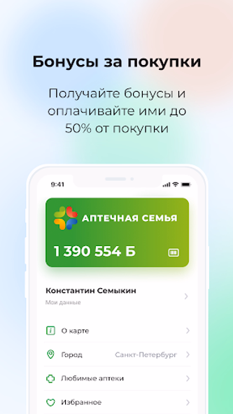 Онлайн аптека Ригла: лекарства Screenshot 1 - AppWisp.com Онлайн аптека Ригла: лекарства Screenshot 1 - AppWisp.com