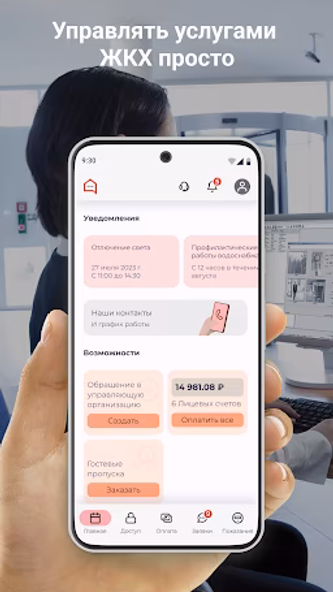 ГранельЖКХ Screenshot 1 - AppWisp.com ГранельЖКХ Screenshot 1 - AppWisp.com