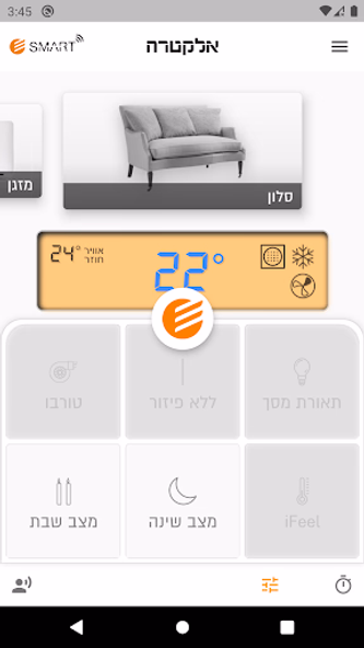 אלקטרה סמארט Screenshot 4 - AppWisp.com אלקטרה סמארט Screenshot 4 - AppWisp.com