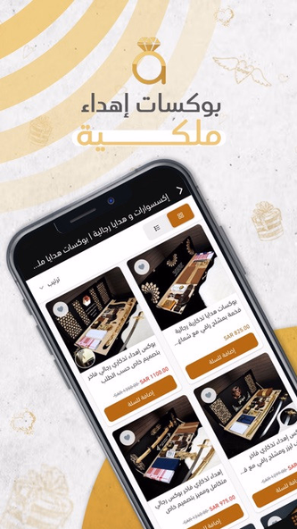 أميال | Amyal Screenshot 4 - AppWisp.com أميال | Amyal Screenshot 4 - AppWisp.com