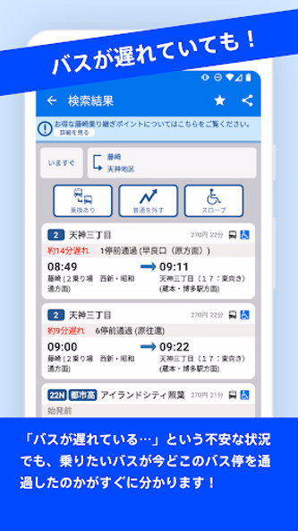 NNR-BusNavi Screenshot 3 - AppWisp.com NNR-BusNavi Screenshot 3 - AppWisp.com