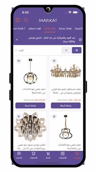 ماركات Markat.com Screenshot 4 - AppWisp.com ماركات Markat.com Screenshot 4 - AppWisp.com