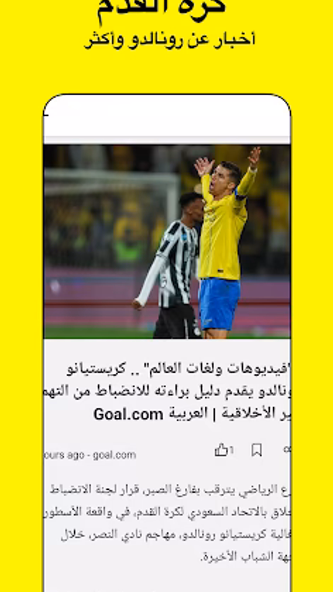 ركلتي Screenshot 3 - AppWisp.com ركلتي Screenshot 3 - AppWisp.com