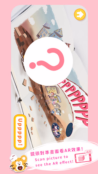 《打嗝的愛》繪本 Hiccups Love AR Screenshot 2 - AppWisp.com