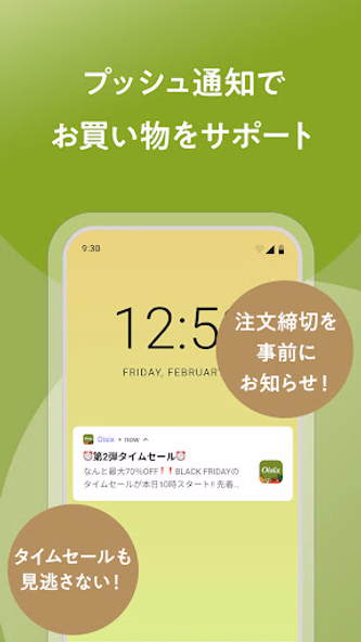 Oisix - 定期宅配おいしっくすくらぶアプリ Screenshot 3 - AppWisp.com Oisix - 定期宅配おいしっくすくらぶアプリ Screenshot 3 - AppWisp.com
